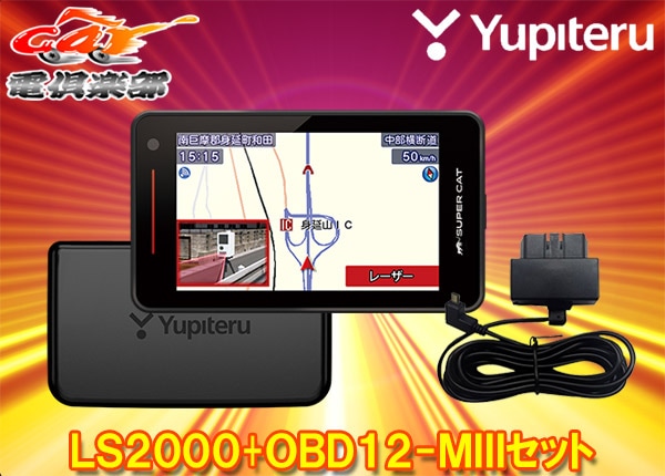 �ڼ���ʡ�Yupiteru��ԥƥ�LS2000+OBD12-MIII̵��LAN��ܥ졼�������졼����õ�ε����ѥ졼�ȥ�����OBDII�����ץ������å�