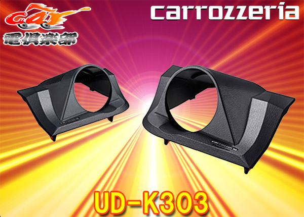 ڼʡcarrozzeriaåĥꥢUD-K303ϥꥢ(80)ѥȥեå