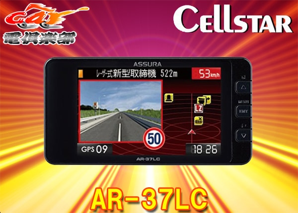�ڼ���ʡ�CELLSTAR���륹����AR-37LC�졼�����������ӥ��б������եƥ��졼����3.2���վ�/�ǡ�������̵��/������3ǯ�ݾ�