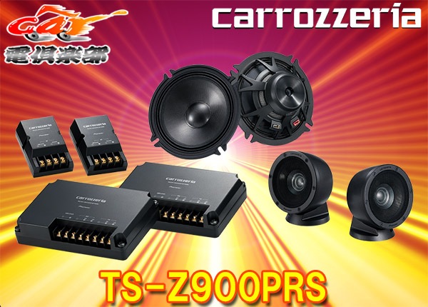 ڼۥåĥꥢTS-Z900PRSϥ17cmѥ졼3ԡ