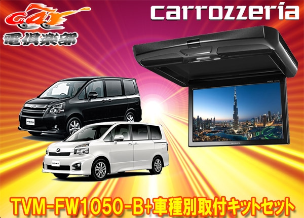 �ڼ���ʡۥ����åĥ��ꥢTVM-FW1050-B+KK-Y103FD�Υ�/����������(70��)��10.1V���ե�åץ������˥���+���ե��åȥ��å�