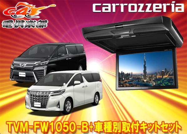 ڼʡۥåĥꥢTVM-FW1050-B+KK-Y106FDե/ե(H27/1R1/12)10.1Vեåץ˥å