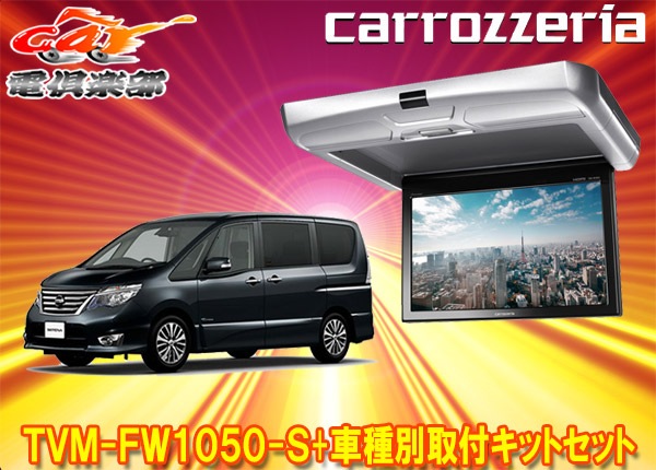 �ڼ���ʡۥ����åĥ��ꥢTVM-FW1050-S+KK-N101FDII�����(C26��)��10.1V���ե�åץ������˥���+���ե��åȥ��å�
