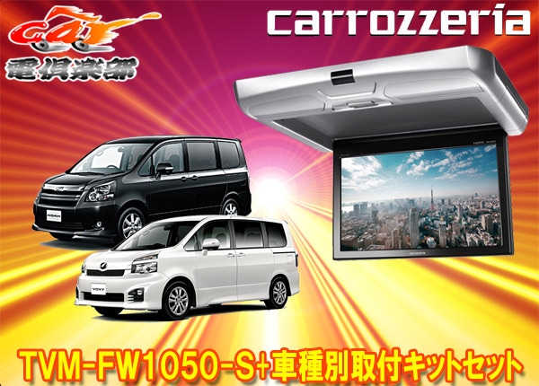 �ڼ���ʡۥ����åĥ��ꥢTVM-FW1050-S+KK-Y103FD�Υ�/����������(70��)��10.1V���ե�åץ������˥���+���ե��åȥ��å�