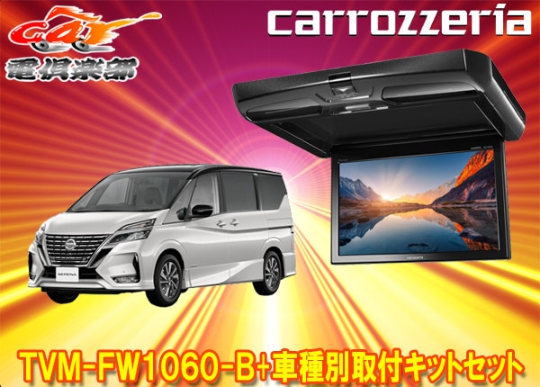 �ڼ���ʡۥ����åĥ��ꥢTVM-FW1060-B+KK-N102FDII�����(C27��)��10.1V���ե�åץ������˥���+���ե��åȥ��å�