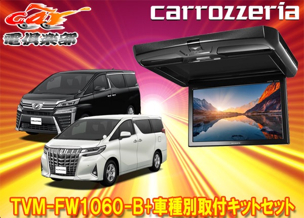 ڼʡۥåĥꥢTVM-FW1060-B+KK-Y106FDե/ե(H27/1R1/12)10.1Vեåץ˥å