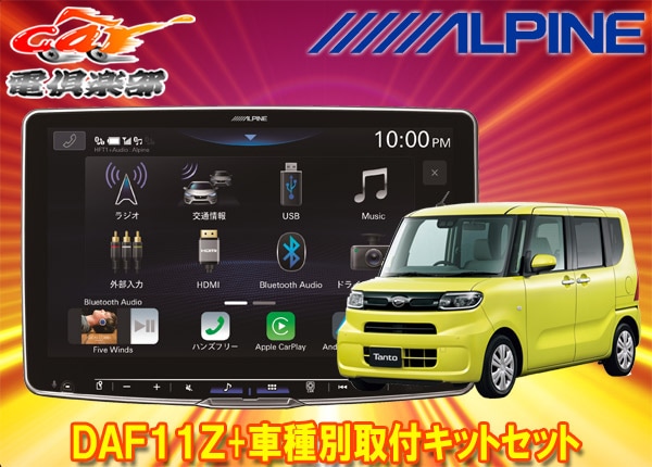 �ڼ���ʡۥ���ѥ���DAF11Z�ե����ƥ��󥰥ӥå�DA+�����LA650S��(�ѥΥ�ޥ�˥����б������ʥ�������UPG�ѥå��դ���)�ѥ��åȥ��å�