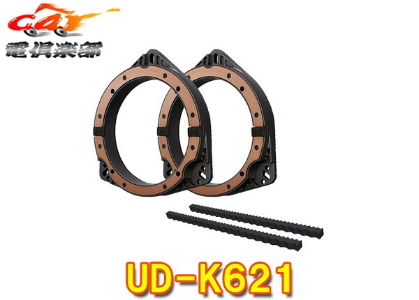 �ڼ���ʡ�carrozzeria�����åĥ��ꥢUD-K621����ʡ��Хåե�ץ��ե��å���ʥ�ѥå������ڥȥ西/�����ϥ�/AUDI/VOLVO�ѡ�