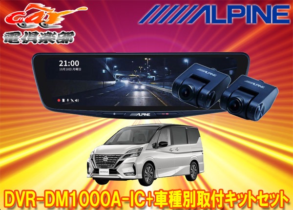 �ڼ���ʡۥ���ѥ���DVR-DM1000A-IC+KTX-M01-SE-27�ɥ�쥳���10���ǥ�����ߥ顼+�����(e-POWER�ޤ�C27��)�Ѽ��ե��åȥ��å�