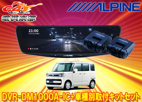 �ڼ���ʡۥ���ѥ���DVR-DM1000A-IC+KTX-M01-SP-53�ɥ�쥳��ܥǥ�����ߥ顼+���ڡ�����(��������/����/�١����ޤ�MK53S/MK33V)��SET