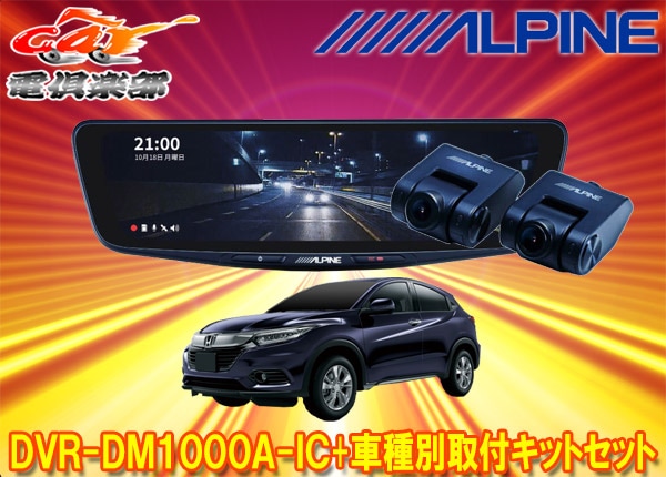 �ڼ���ʡۥ���ѥ���DVR-DM1000A-IC+KTX-M01-VZ-RU�ɥ�쥳���10���ǥ�����ߥ顼+��������RU��(H30/2��R3/3)�Ѽ��ե��åȥ��å�