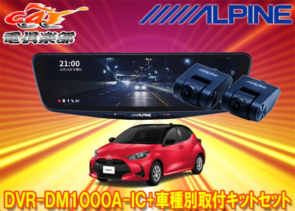 �ڼ���ʡۥ���ѥ���DVR-DM1000A-IC+KTX-M01-YS-10�ɥ饤�֥쥳���������10���ǥ�����ߥ顼+��ꥹ(10��)�Ѽ��ե��åȥ��å�