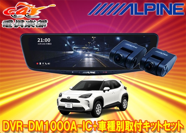 �ڼ���ʡۥ���ѥ���DVR-DM1000A-IC+KTX-M01-YSC-10�ɥ饤�֥쥳���������10���ǥ�����ߥ顼+��ꥹ������(10��)�Ѽ��ե��åȥ��å�