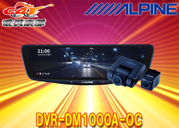 �ڼ���ʡۥ���ѥ���DVR-DM1000A-OC�ɥ饤�֥쥳���������10���ǥ�����ߥ顼(�ֳ��ѥꥢ������ǥ�)�����Ӽּ����Ѽ��ե��åȤ�ɬ��