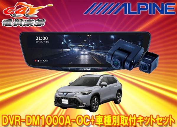 �ڼ���ʡۥ���ѥ���DVR-DM1000A-OC+KTX-M01-A1�ɥ�쥳���10���ǥ�����ߥ顼+�������饯����(10��)�Ѽ��ե��åȥ��å�