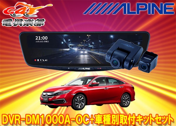 �ڼ���ʡۥ���ѥ���DVR-DM1000A-OC+KTX-M01-A1�ɥ�쥳���10���ǥ�����ߥ顼+���ӥå�(FC1/FK7/FK8��)�Ѽ��ե��åȥ��å�
