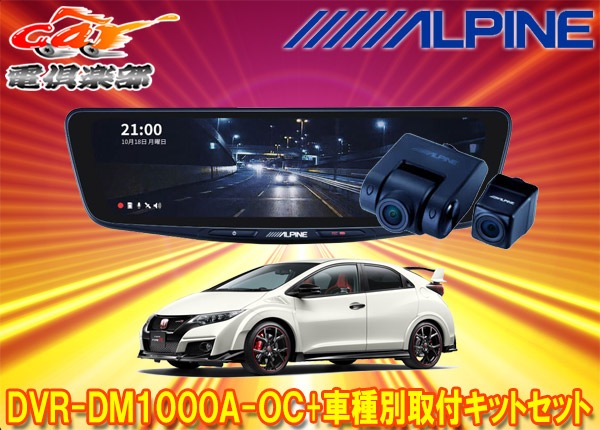 �ڼ���ʡۥ���ѥ���DVR-DM1000A-OC+KTX-M01-A1�ɥ�쥳���10���ǥ�����ߥ顼+���ӥå�������R(FK2��)�Ѽ��ե��åȥ��å�