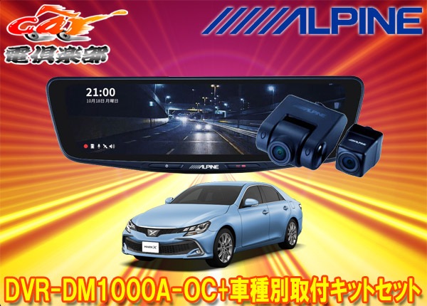 �ڼ���ʡۥ���ѥ���DVR-DM1000A-OC+KTX-M01-A1�ɥ�쥳���10���ǥ�����ߥ顼+�ޡ���X(130��)�Ѽ��ե��åȥ��å�