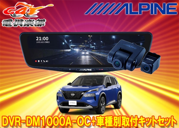 �ڼ���ʡۥ���ѥ���DVR-DM1000A-OC+KTX-M01-A1�ɥ�쥳���10���ǥ�����ߥ顼+�������ȥ쥤��(T33��)�Ѽ��ե��åȥ��å�