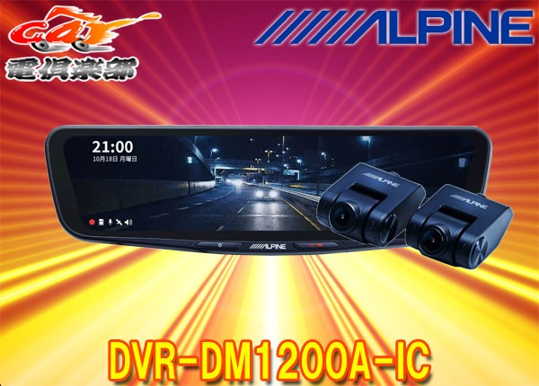 ڼʡۥѥDVR-DM1200A-ICɥ饤֥쥳12ǥߥ顼(ѥꥢǥ)ӼּѼեåȤɬ