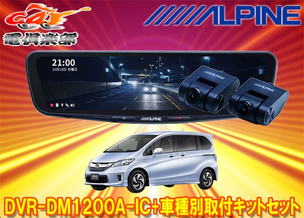 ڼʡۥѥDVR-DM1200A-IC+KTX-M01-FR-34ɥ쥳12ǥߥ顼+ե꡼GB3/GB4(H23/10H26/4)ѥåȥå