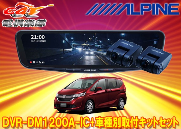 ڼʡۥѥDVR-DM1200A-IC+KTX-M01-FR-56ɥ쥳12ǥߥ顼+ե꡼GB5/GB6(H28/9R1/10)ѥåȥå