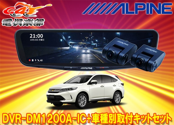 ڼʡۥѥDVR-DM1200A-IC+KTX-M01-HA-60ɥ饤֥쥳12ǥߥ顼+ϥꥢ(60)Ѽեåȥå