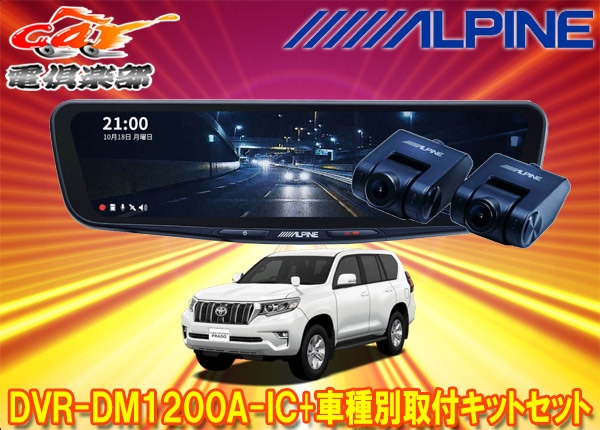 �ڼ���ʡۥ���ѥ���DVR-DM1200A-IC+KTX-M01-LP-150�ɥ�쥳���12���ǥ�����ߥ顼+���ɥ��롼�����ץ��(150��)�Ѽ��ե��åȥ��å�