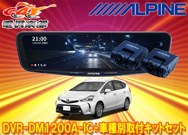 �ڼ���ʡۥ���ѥ���DVR-DM1200A-IC+KTX-M01-PRA-40�ɥ�쥳���12���ǥ�����ߥ顼+�ץꥦ��������ե�(H27/12��R3/3)�ѥ��åȥ��å�