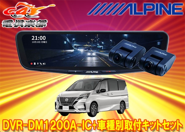 �ڼ���ʡۥ���ѥ���DVR-DM1200A-IC+KTX-M01-SE-27�ɥ�쥳���12���ǥ�����ߥ顼+�����(e-POWER�ޤ�C27��)�Ѽ��ե��åȥ��å�