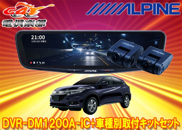 �ڼ���ʡۥ���ѥ���DVR-DM1200A-IC+KTX-M01-VZ-RU�ɥ�쥳���12���ǥ�����ߥ顼+��������RU��(H30/2��R3/3)�Ѽ��ե��åȥ��å�