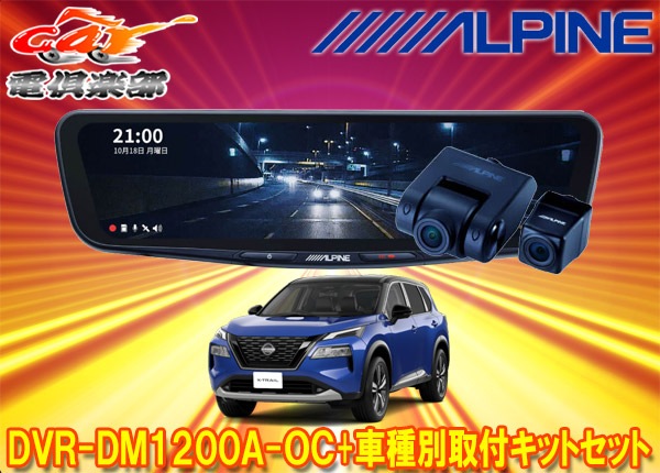 �ڼ���ʡۥ���ѥ���DVR-DM1200A-OC+KTX-M01-A1�ɥ�쥳���12���ǥ�����ߥ顼+�������ȥ쥤��(T33��)�Ѽ��ե��åȥ��å�