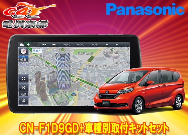 ڼʡۥѥʥ˥å9Vȥ顼CN-F1D9GDե꡼ɥϥ֥å/ե꡼+ϥ֥å(GB7/GB8)Ѽեåȥå