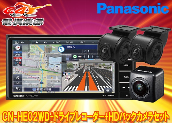 �ڼ���ʡۥѥʥ��˥å�CN-HE02WD+CA-DR03HTD+CY-RC500HD���ȥ顼��7V��200mm�����ʥ�+����ɥ饤�֥쥳������+HD����Хå�����饻�å�