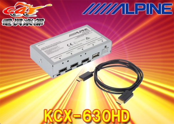 �ڼ���ʡ�ALPINE����ѥ������ǥ����ץ쥤�����ǥ����б�HDMI���쥯����KCX-630HD