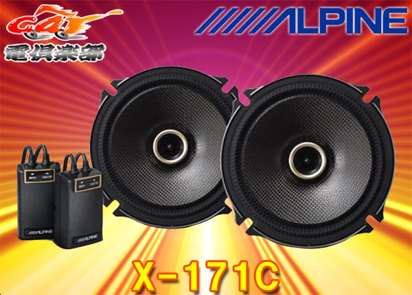 �ڼ���ʡ�ALPINE����ѥ���X-171C(X-170C���)17cm�����������2���������ԡ�����
