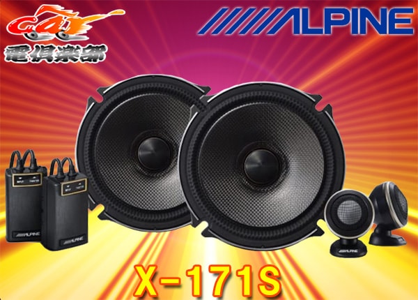 ALPINE����ѥ���X-171S(X-170S���)17cm���ѥ졼��2���������ԡ�����