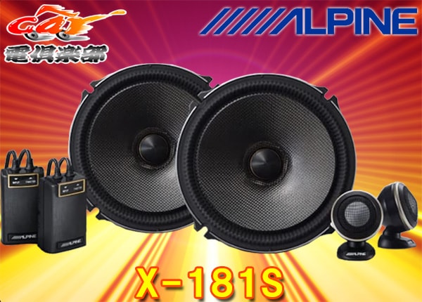 ALPINE����ѥ���X-181S(X-180S���)�����18cm���ѥ졼��2���������ԡ�����