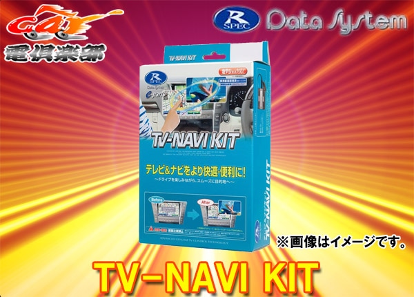 ڼʡۥǡƥHTN-2101եåGK/GP(H25.9H29.6)᡼ץʥѥƥӥʥӥåTV-NAVI KIT