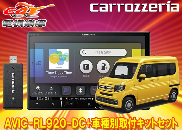 �ڼ���ʡۥ����åĥ��ꥢ8V���ڥʥ�AVIC-RL920-DC+KLS-H809D�ۥ��N-VAN(JJ1/JJ2��,��R6/4)�Ѽ��ե��åȥ��å�