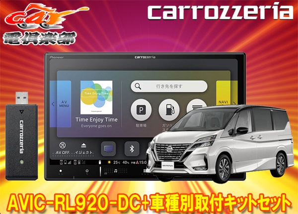 �ڼ���ʡۥ����åĥ��ꥢ8V���ڥʥ�AVIC-RL920-DC+KLS-N903D�����/�����e-POWER(C27��MC�塦R1/8��R4/12)�Ѽ��ե��åȥ��å�