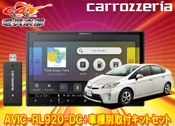 ڼʡۥåĥꥢ8VڥʥAVIC-RL920-DC+KLS-Y801Dץꥦ/ץꥦPHV(30H23/12H27/12)Ѽեåȥå