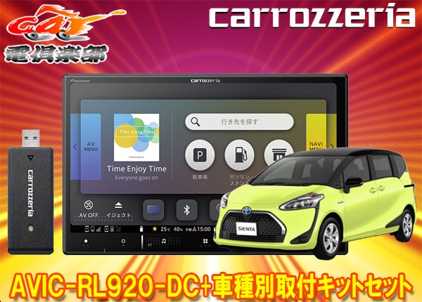 �ڼ���ʡۥ����åĥ��ꥢ8V���ڥʥ�AVIC-RL920-DC+KLS-Y808D������(170��)�Ѽ��ե��åȥ��å�