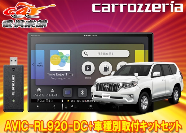 �ڼ���ʡۥ����åĥ��ꥢ8V���ڥʥ�AVIC-RL920-DC+KLS-Y816D���ɥ��롼�����ץ��(150��H29/9��)�Ѽ��ե��åȥ��å�