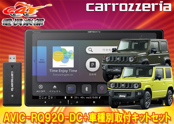 �ڼ���ʡۥ����åĥ��ꥢ9V���ڥʥ�AVIC-RQ920-DC+KLS-S901D����ˡ�/������/�Υޥ�(JB64W/JB74W/JC74W)�Ѽ��ե��åȥ��å�