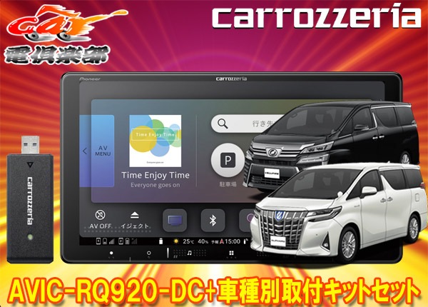 �ڼ���ʡۥ����åĥ��ꥢ9V���ڥʥ�AVIC-RQ920-DC+RD-Y101DK����ե�����/������ե�����(30��H27/1��R1/12)�Ѽ��ե��åȥ��å�