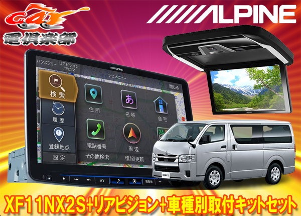 �ڼ���ʡ�XF11NX2S+PXH12X-R-B�ϥ�������200��(H25/12����ɸ��롼�ռ�)�ѥե����ƥ��󥰥ӥå�X+�롼��饤�����12.8���ꥢ�ӥ����