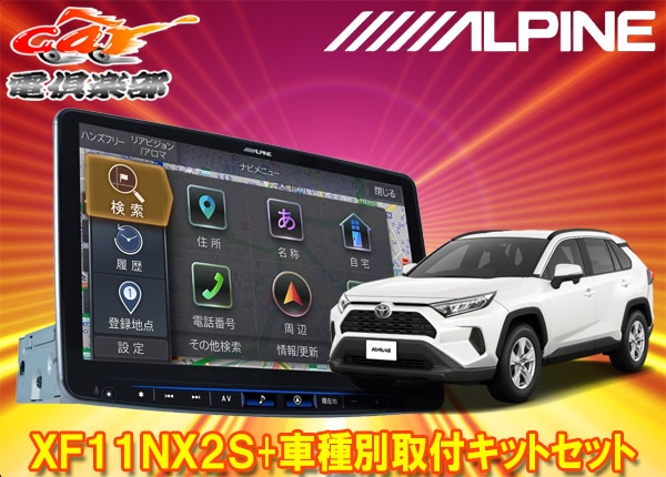 �ڼ���ʡۥ���ѥ���XF11NX2S+KTX-7W-RV4-50�ե����ƥ��󥰥ӥå�X11+�ȥ西RAV4(50��H31/4���Υ����ǥ����쥹��)�Ѽ��ե��åȥ��å�