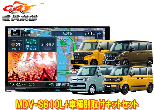 �ڼ���ʡۥ��󥦥å�8V����®�ʥ�MDV-S810L+���ڡ�����(MK53S��/MK33V���������̥�˥����ѥ����̵����)�Ѽ��ե��åȥ��å�