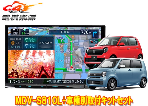 �ڼ���ʡۥ��󥦥å�8V����®�ʥ�MDV-S810L+TBX-H005�ۥ��N-WGN(R1.8-R4.9)/N-ONE(R2.11-R4.8)�Ѽ��ե��åȥ��å�
